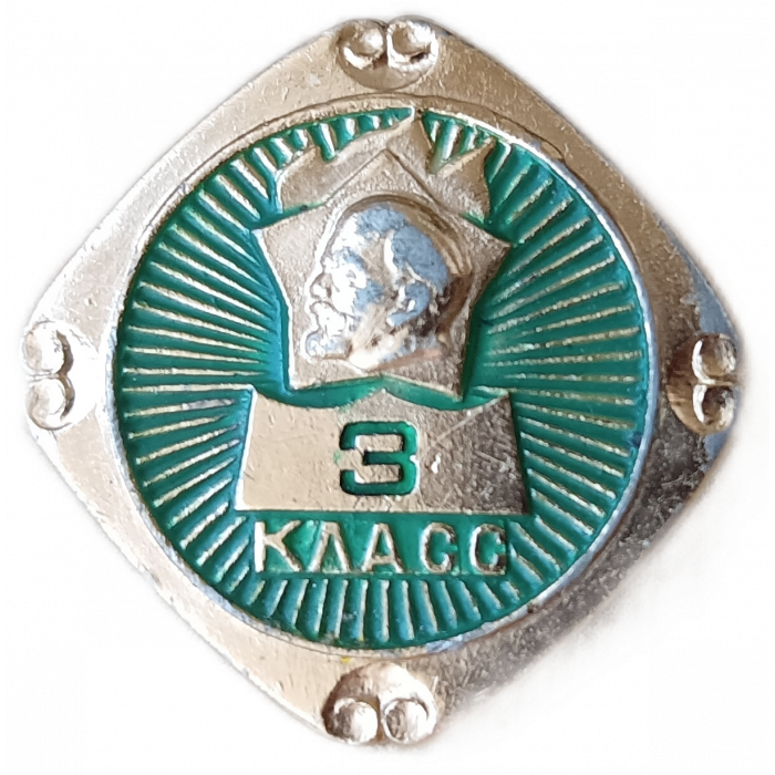 3 Класс Средняя школа Ленин