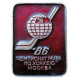 СССР, Москва, Чемпионат Мира по хоккею, 1986 год