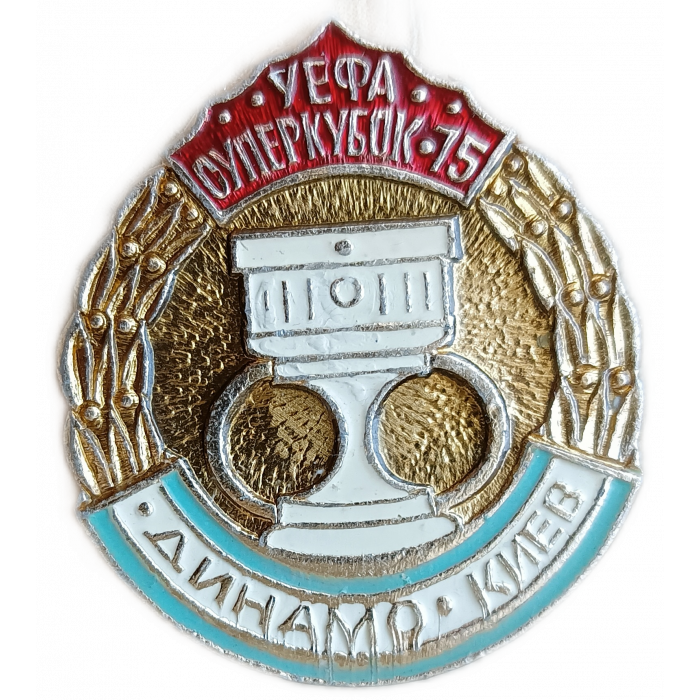 Динамо Киев УЕФА Суперкубок 1975 год