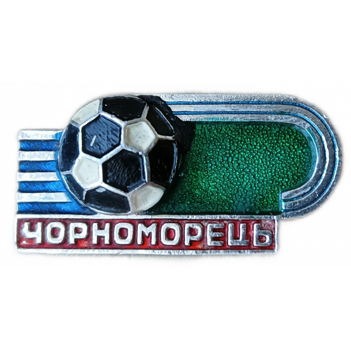 СССР Футбольный клуб Черноморец 