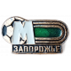 Футбольный клуб Металлург Запорожье