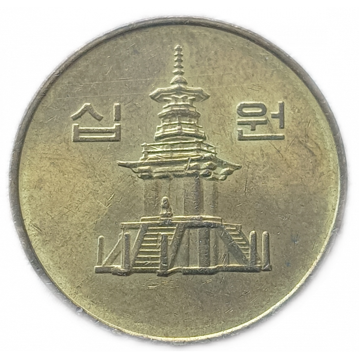 Южная Корея 10 Вон 1999 год, Пагода