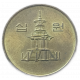 Южная Корея 10 Вон 1999 год, Пагода