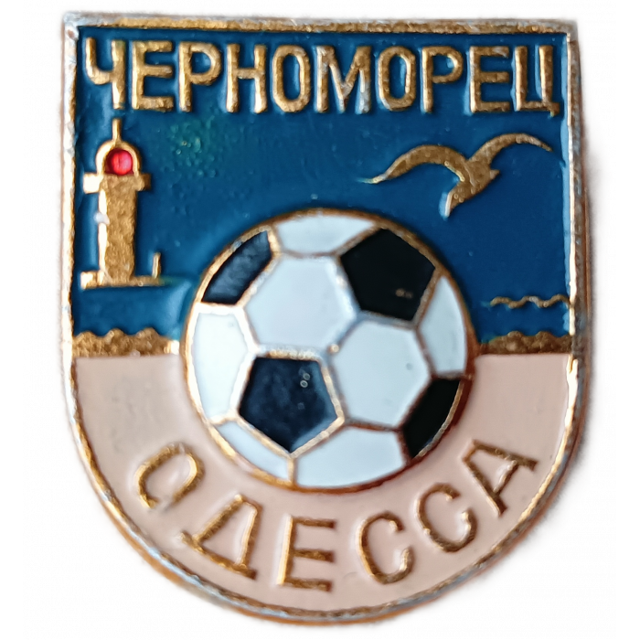 Футбольный клуб Черноморец Одесса