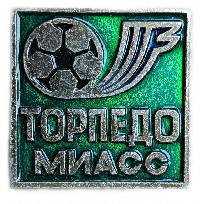 Футбольный клуб Торпедо Миасс