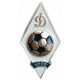 Футбольный клуб Динамо Киев ромб