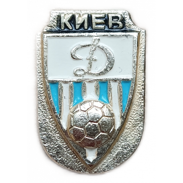Футбольный клуб Динамо Киев 