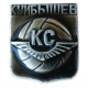 Футбольный Клуб Крылья Советов Куйбышев