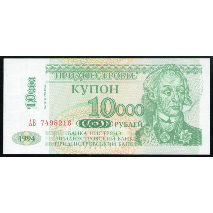 Приднестровье 10000 Рублей 1998 год UNC Генералиссимус Александр Васильевич Суворов Здание парламента Тирасполь