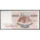 Россия 10000 Рублей 1992 год VF Серия АМ