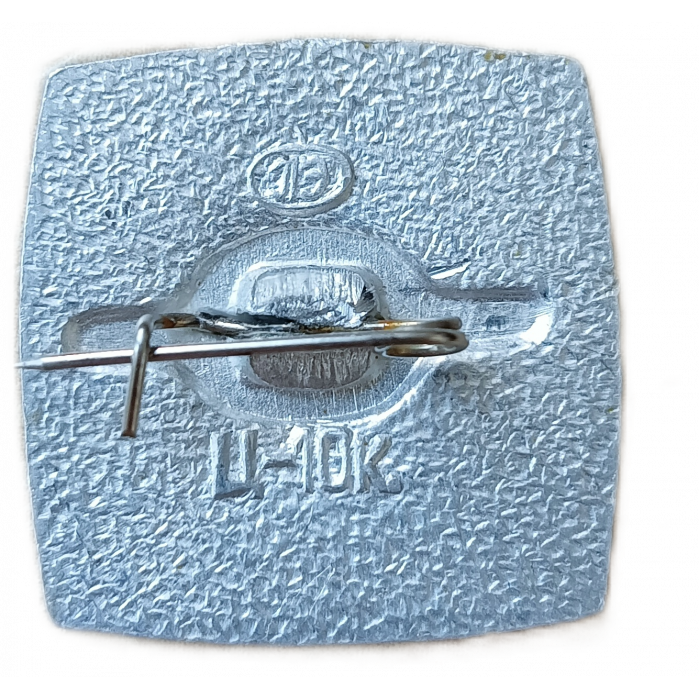 Хоккей , Чемпионат мира , Москва , 1973 год , Мишка 