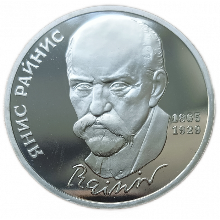 СССР 1 Рубль 1990 год Proof 125 лет со дня рождения Яниса Райниса
