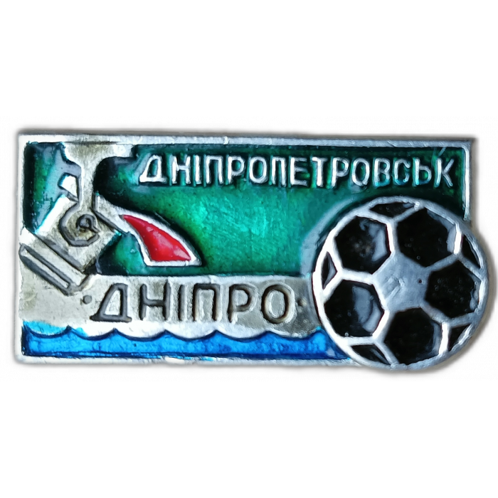 Футбольный клуб Днепр, Днепропетровск, Зеленый