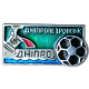 Футбольный клуб Днепр, Днепропетровск, Зеленый