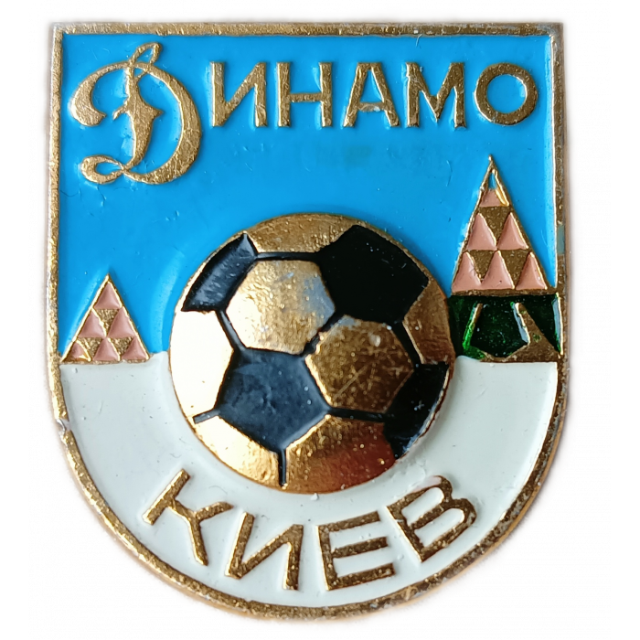 Футбольный клуб Динамо Киев 