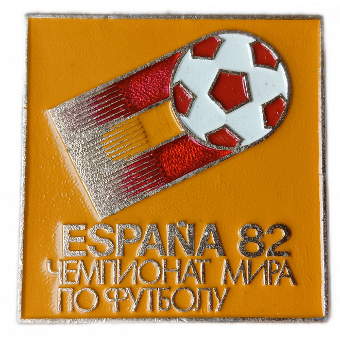 Чемпионат мира по Футболу Испания 1982 год