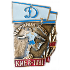 Динамо , Киев , Чемпион СССР по футболу, 1981 год