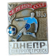 Футбольный клуб Днепр Днепропетровск Чемпион СССР 1983 год