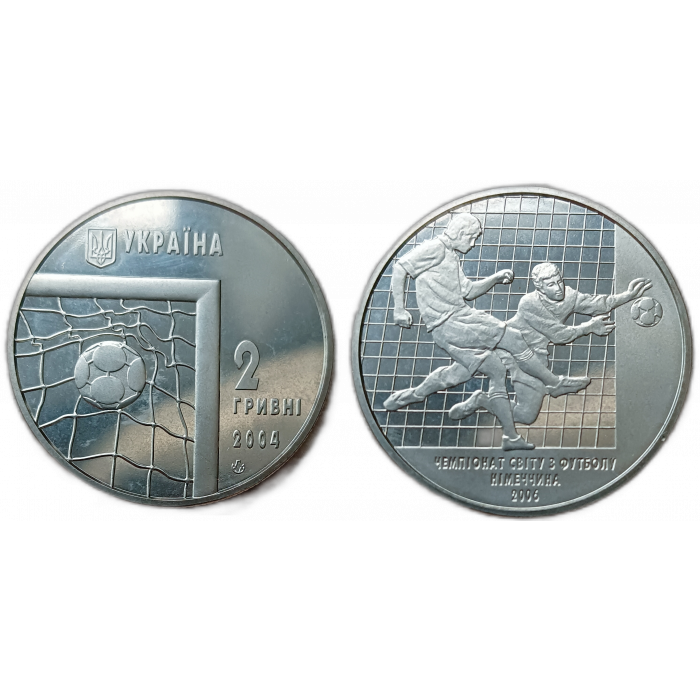 Украина 2 Гривны 2004 год Чемпионат мира по футболу 2006 года в Германии