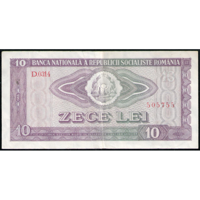 Румыния 10 Лей 1966 год Зерноуборочные комбайны