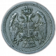 Сербия 10 Пара 1912 год