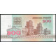 Беларусь 200 Рублей 1992 год UNC Минск