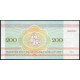 Беларусь 200 Рублей 1992 год UNC Минск