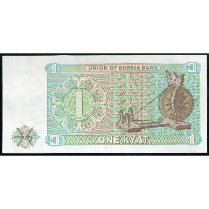 Бирма 1 Кьят 1972 год UNC Генерал Аунг Сан  