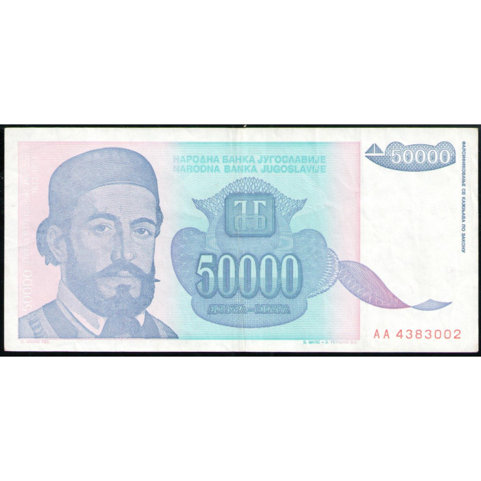 Югославия 50000 Динаров 1993 год VF Петр 2 Петрович Негош князь епископ Черногории Монастырь Цетинье