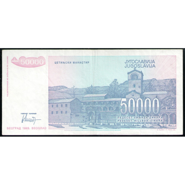Югославия 50000 Динаров 1993 год VF Петр 2 Петрович Негош князь епископ Черногории Монастырь Цетинье