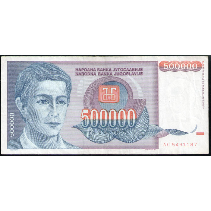 Югославия 500000 динар 1993 год  Горнолыжный центр Копаоник Южная Сербия
