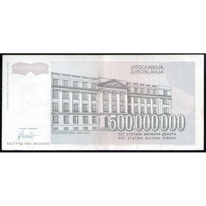 Югославия 500000000 Динаров 1993 год , VF, Крестьянка , Департамент сельского хозяйства , Белград