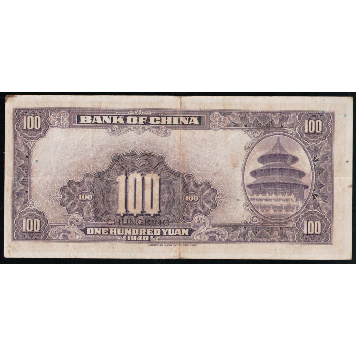 Китай 100 Юаней 1940 год Сунь Ят Сен