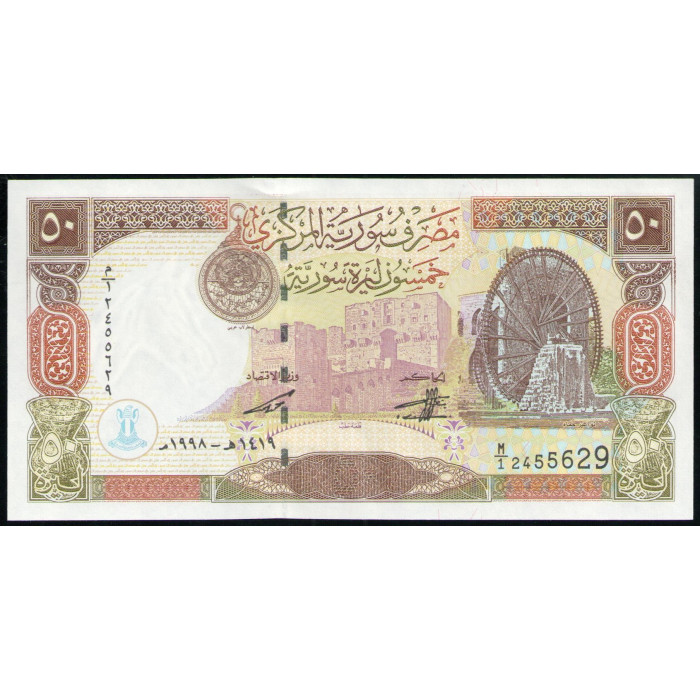 Сирия 50 Фунтов 1998 год UNC Цитадель Алеппо колесо Хамы на реке Оронт Библиотека Аль Асада Абиссинский стадион