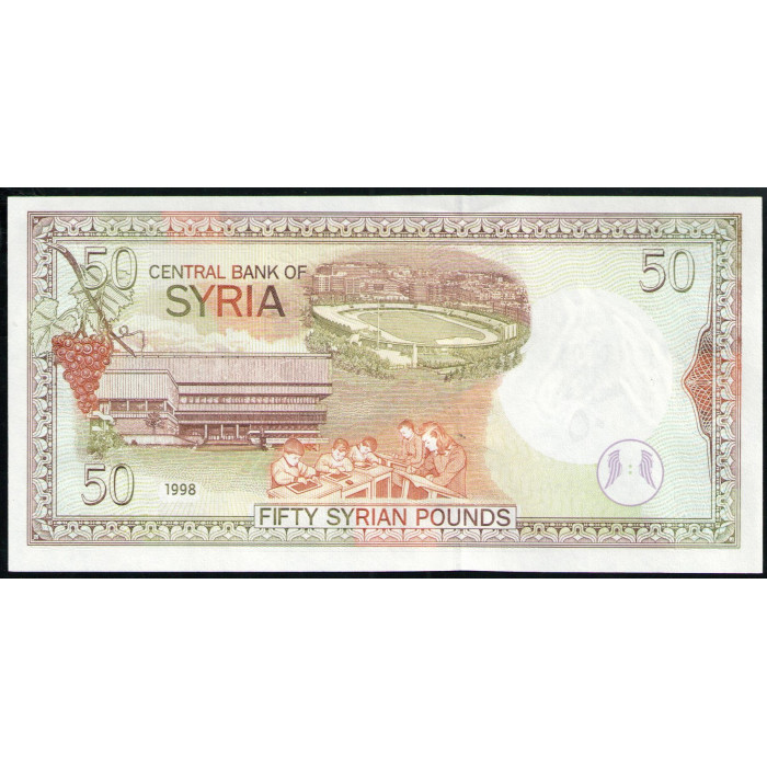 Сирия 50 Фунтов 1998 год UNC Цитадель Алеппо колесо Хамы на реке Оронт Библиотека Аль Асада Абиссинский стадион