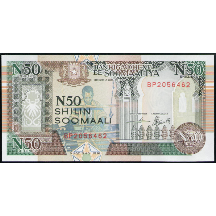 Сомали 50 Шиллингов 1991 год UNC Ткач 