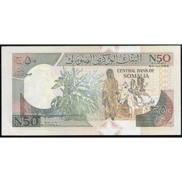 Сомали 50 Шиллингов 1991 год UNC Ткач 