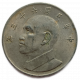 Тайвань 5 Юаней 1974 год Чан Кайши