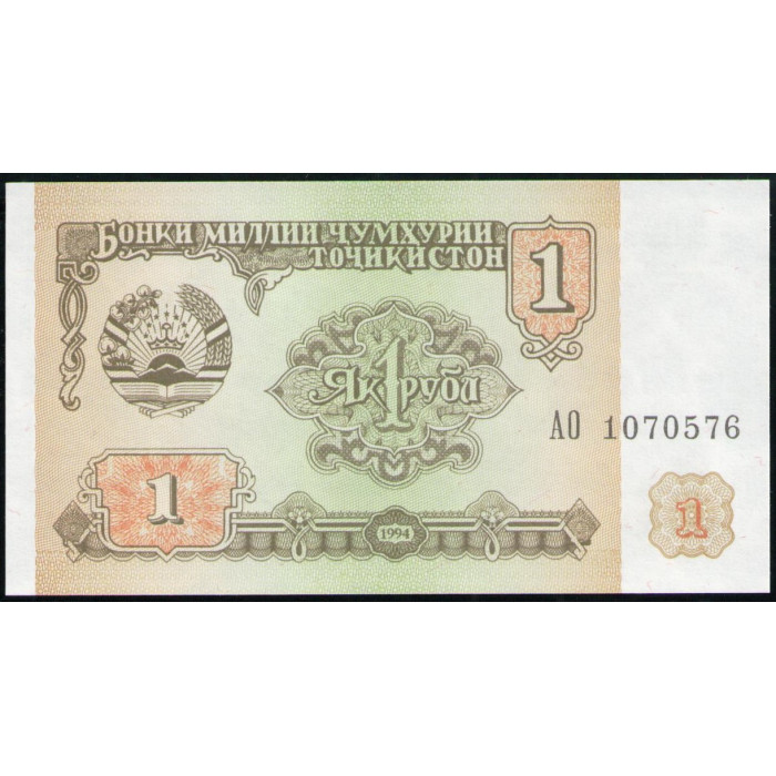 Таджикистан 1 Рубль 1994 год UNC Здание парламента Душанбе