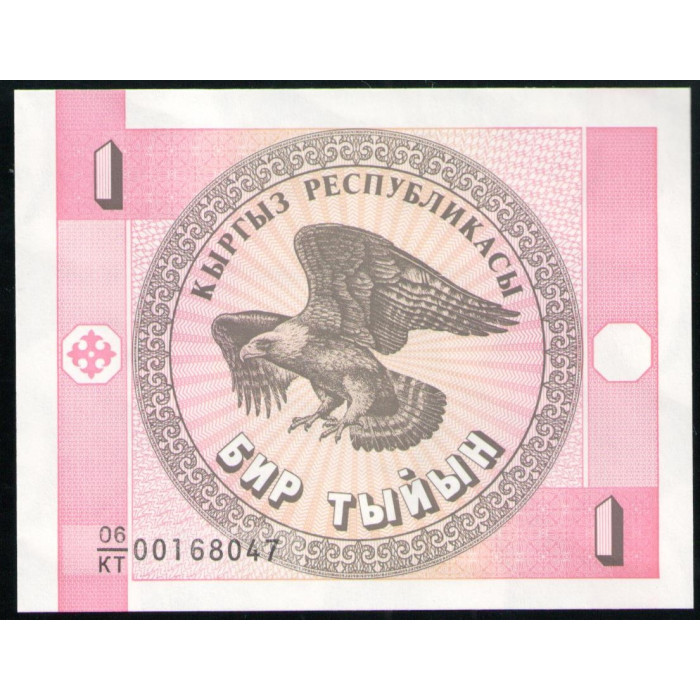 Киргизия, Кыргызстан 1 Тыйын 1993 год, UNC, Орел