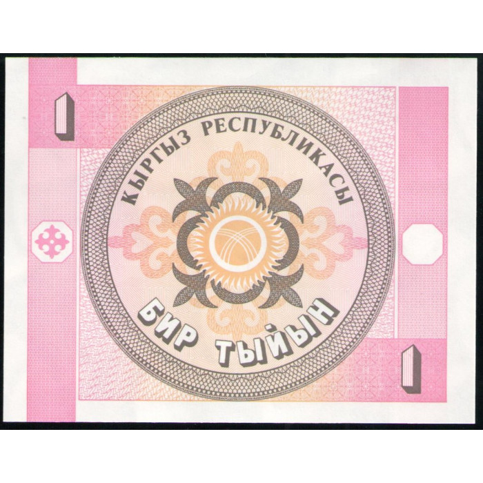 Киргизия, Кыргызстан 1 Тыйын 1993 год, UNC, Орел