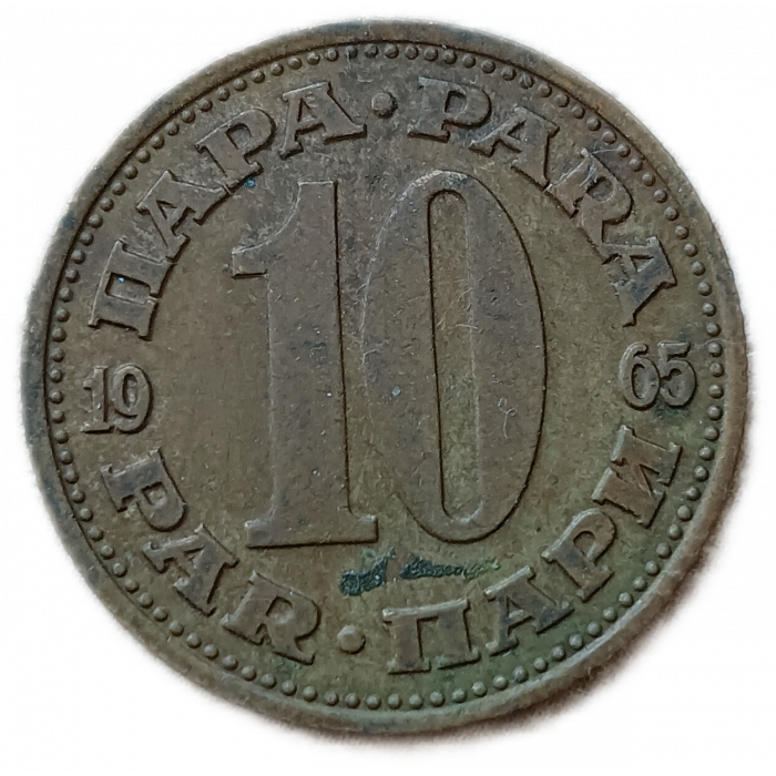 Югославия 10 Пара 1965 год Герб