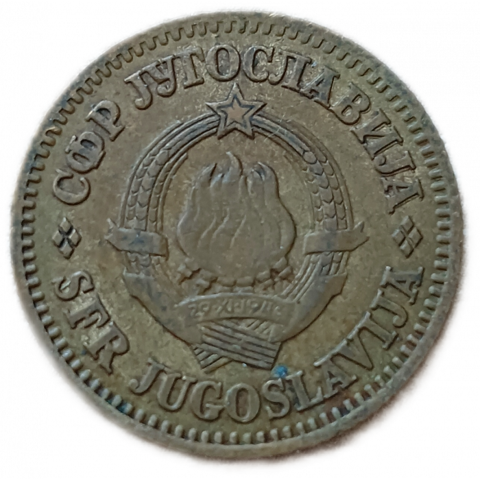 Югославия 10 Пара 1965 год Герб