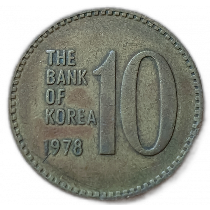 Южная Корея 10 Вон 1978 год Пагода