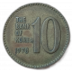 Южная Корея 10 Вон 1978 год Пагода