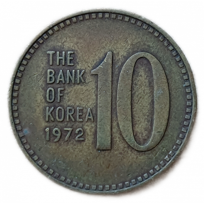 Южная Корея 10 Вон 1972 год Пагода