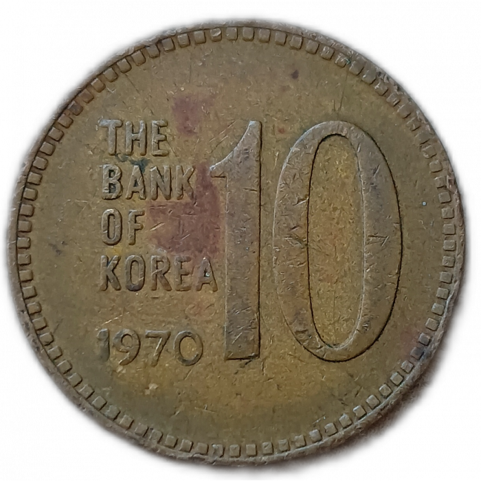 Южная Корея 10 Вон 1970 год, Пагода