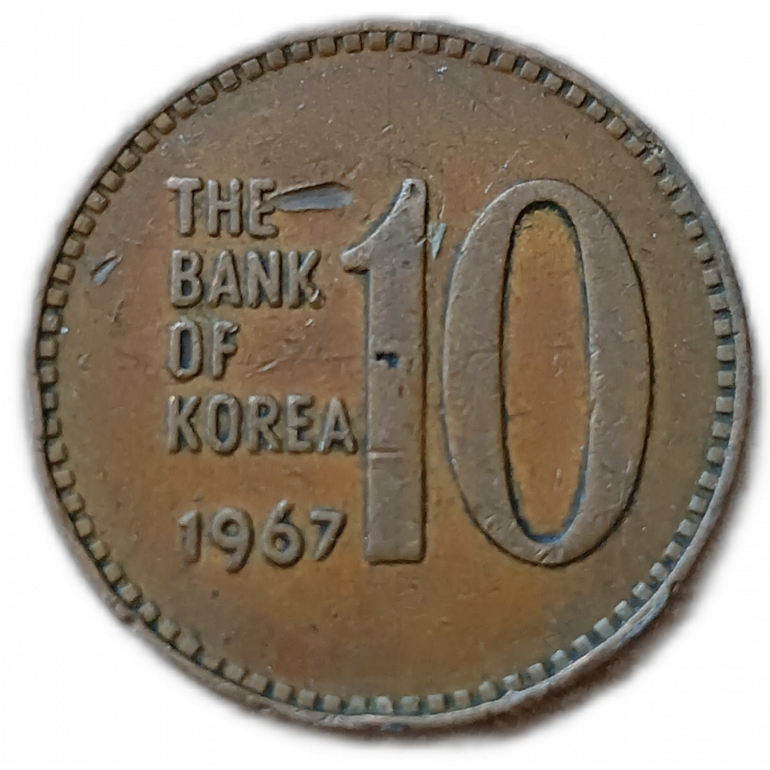 Южная Корея 10 Вон 1967 год Пагода