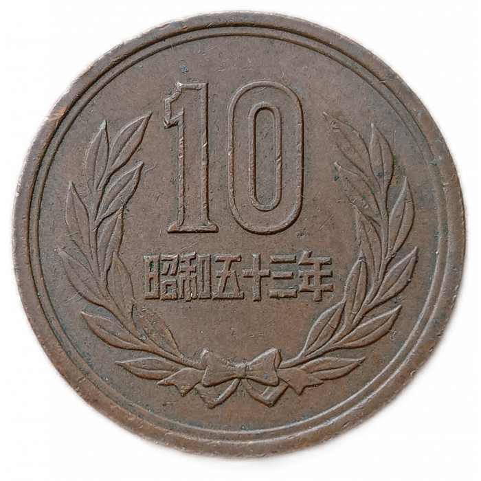 Япония 10 Йен 1978 год Храм