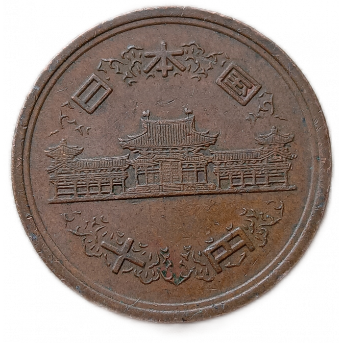 Япония 10 Йен 1978 год Храм